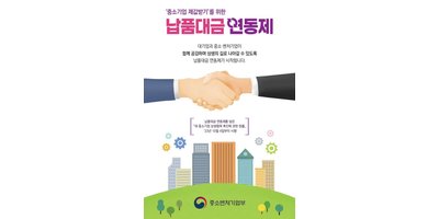 원자재 급등에 납품단가 ‘엇박자’… 연동제, 현장에선 타이밍 싸움