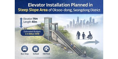성동구 옥수동 급경사 구간에 엘리베이터 설치 추진…보행 약자 이동환경 개선 기대